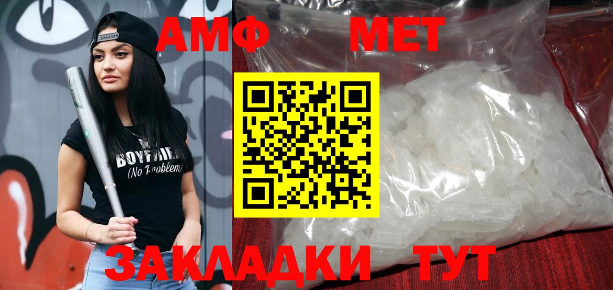 Амфетамин 97% Железногорск