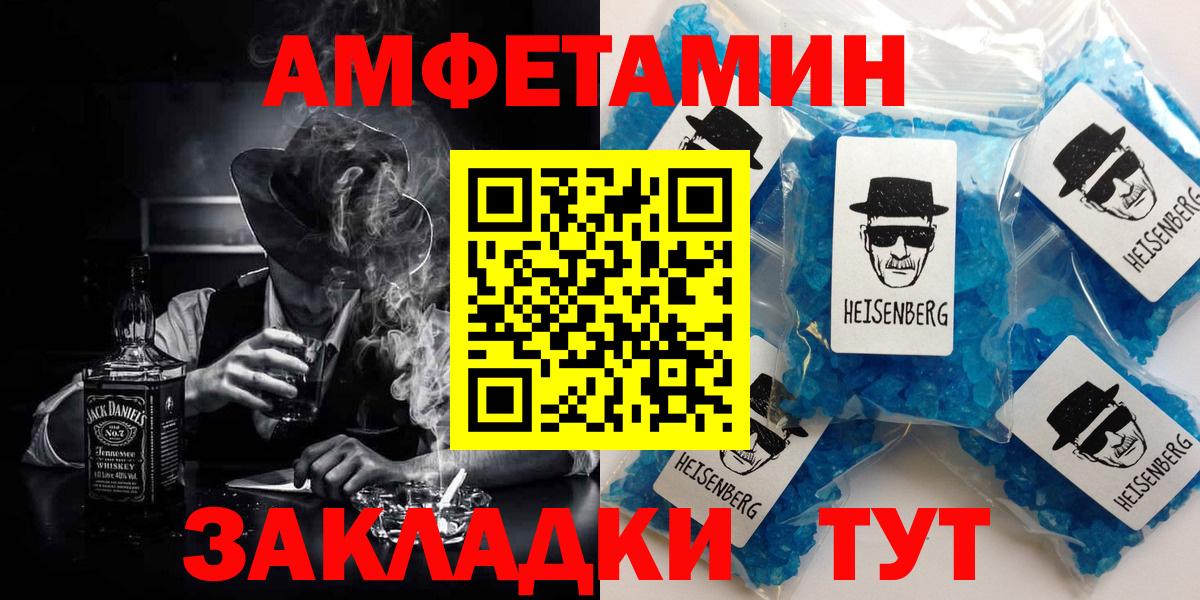 Железногорск  АМФ  Вход с VPN  АМФ VHQ  Amphetamine 