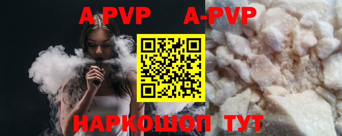 Alpha PVP СК КРИС Железногорск