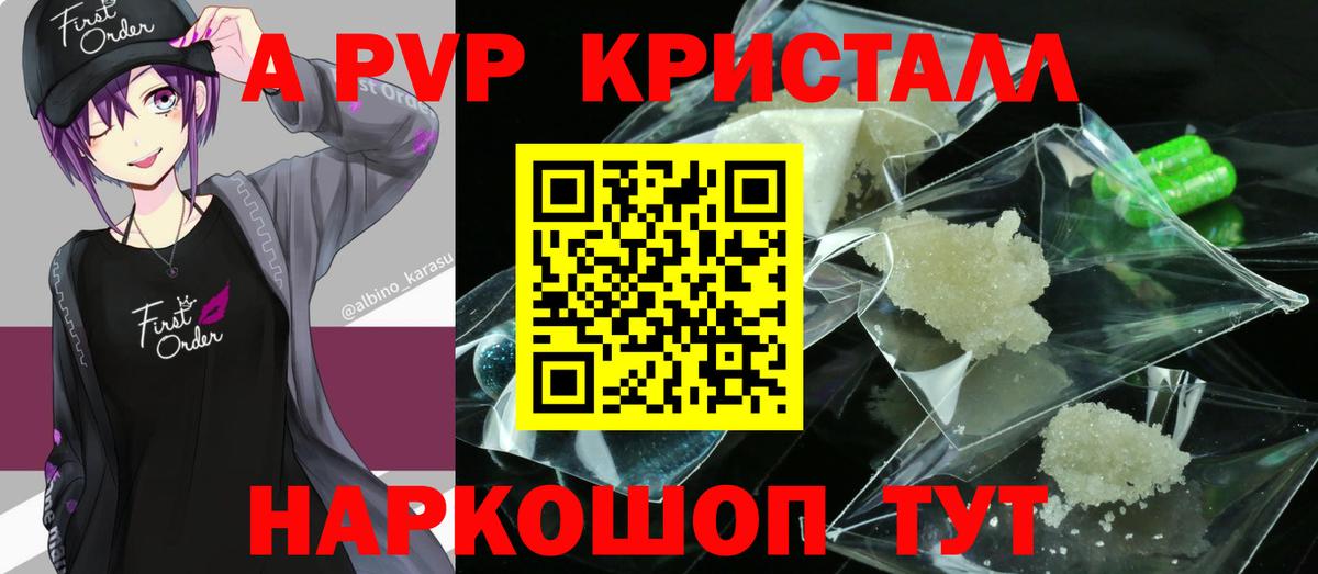 Железногорск  как найти   Alpha PVP VHQ  Вход с VPN  Alfa_PVP мука 