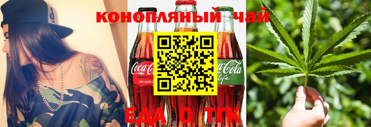 Железногорск  Cannafood конопля  Вход с VPN 