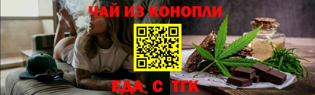 Canna-Cookies марихуана Железногорск