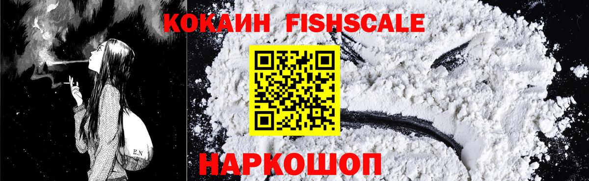 Кокаин Эквадор Железногорск