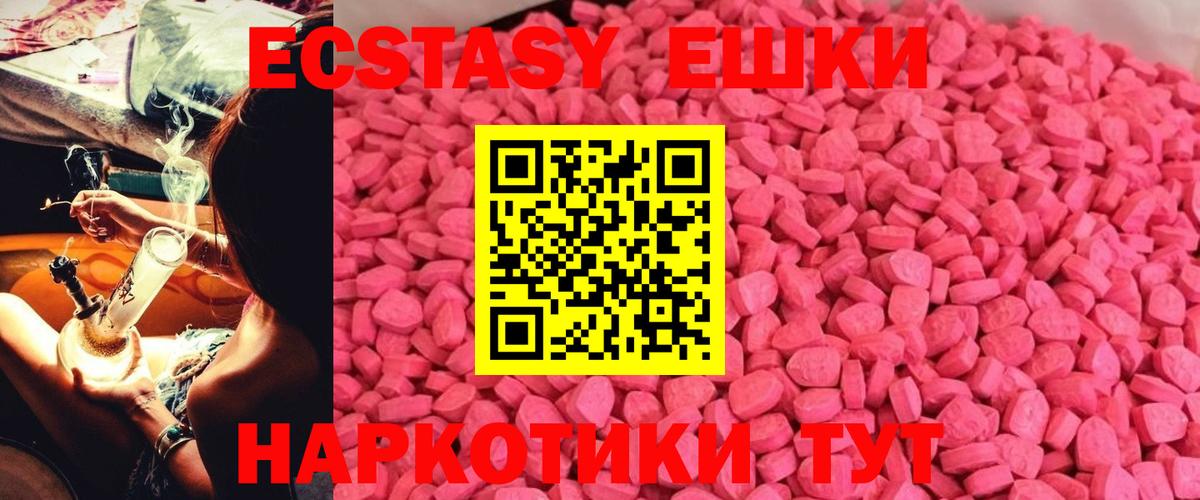 Железногорск  мега онион  Ecstasy Cube  Вход с VPN  Экстази диски 