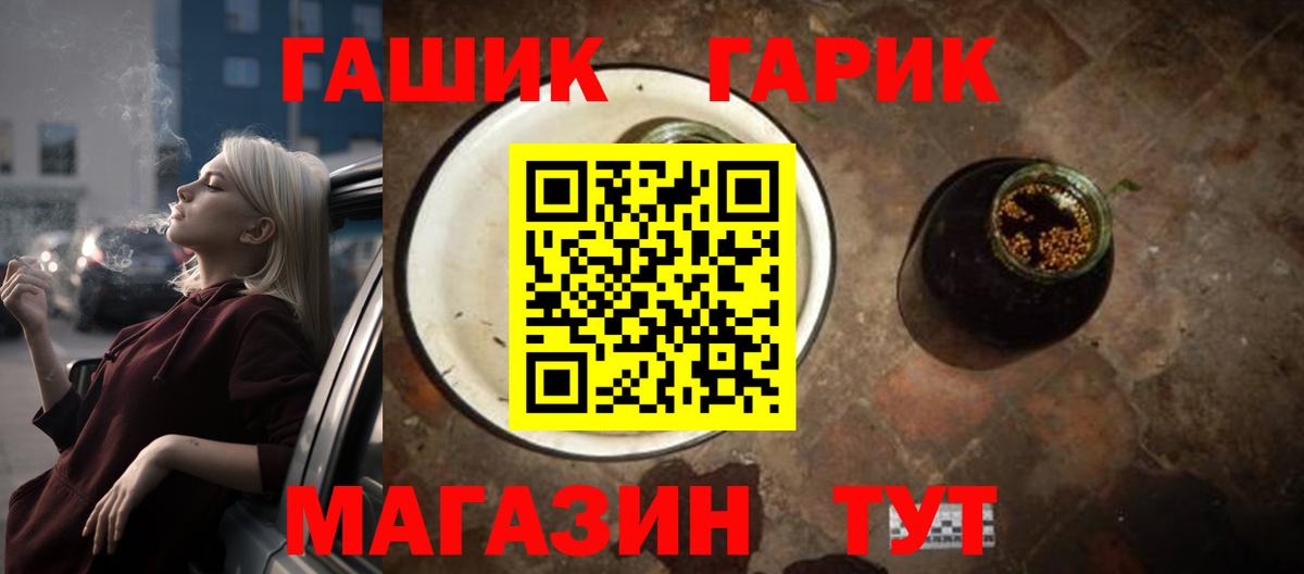 ГАШИШ индика сатива Железногорск