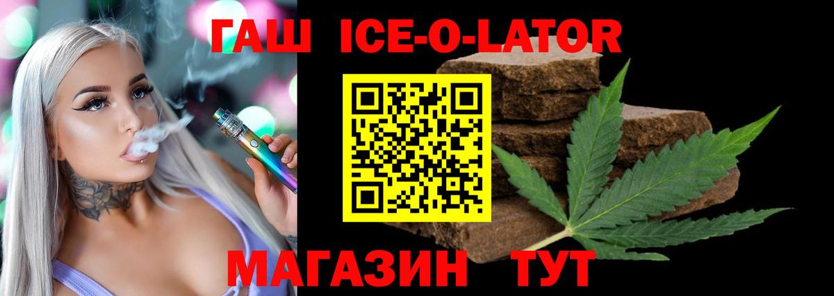 Железногорск  Гашиш Cannabis  Вход с VPN  Гашиш убойный 