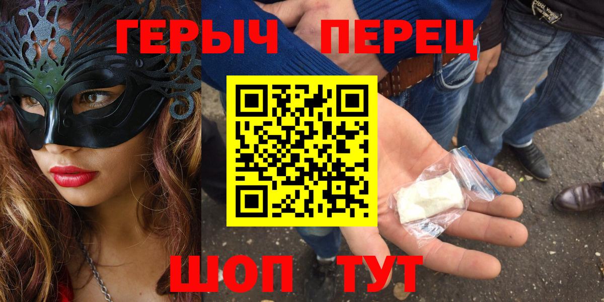 ГЕРОИН гречка  Вход с VPN  Железногорск 
