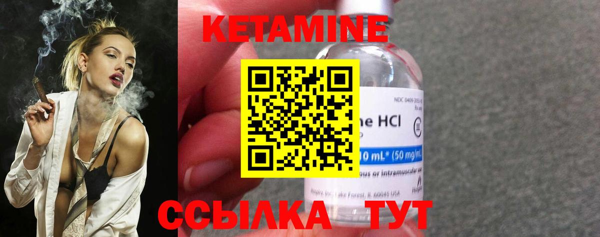 площадка как зайти  Вход с VPN  Железногорск  Кетамин VHQ  Кетамин ketamine 