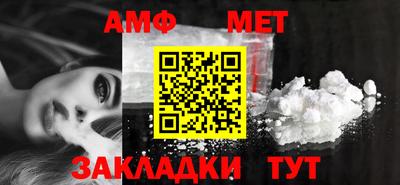 амфетамин Краснодар