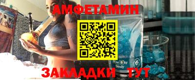 амфетамин Краснодар