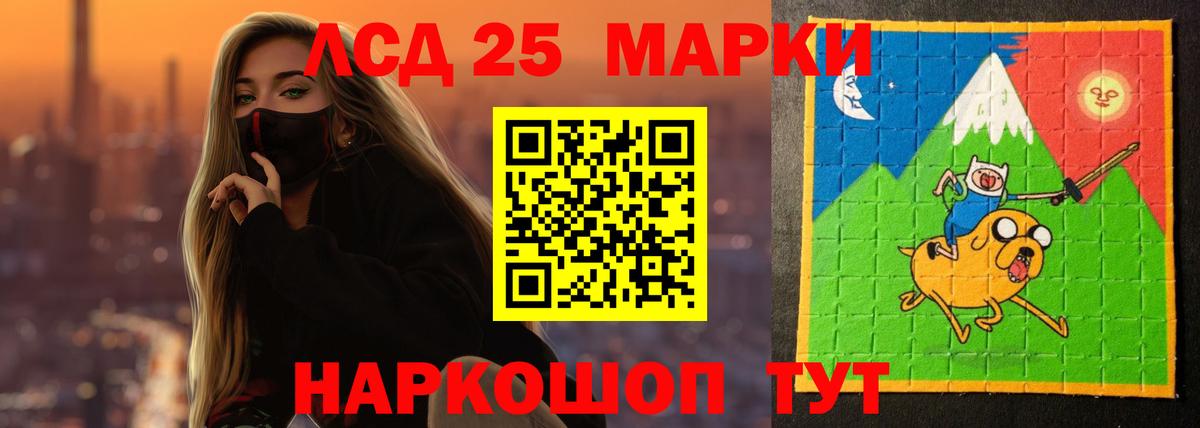LSD-25 экстази кислота Железногорск