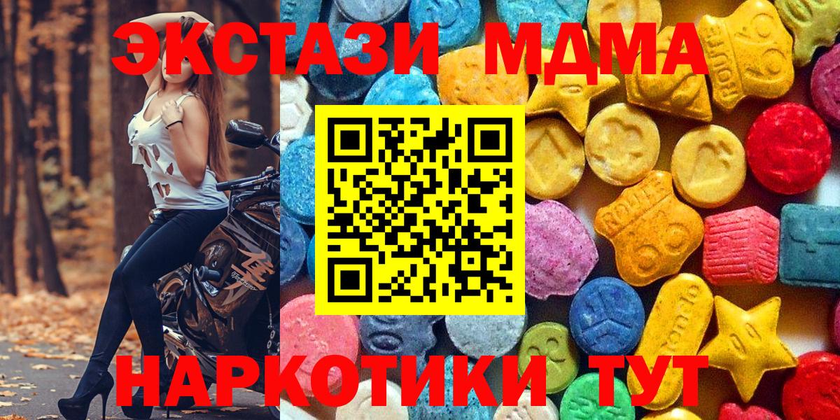 MDMA кристаллы  MDMA VHQ  Железногорск  Вход с VPN 