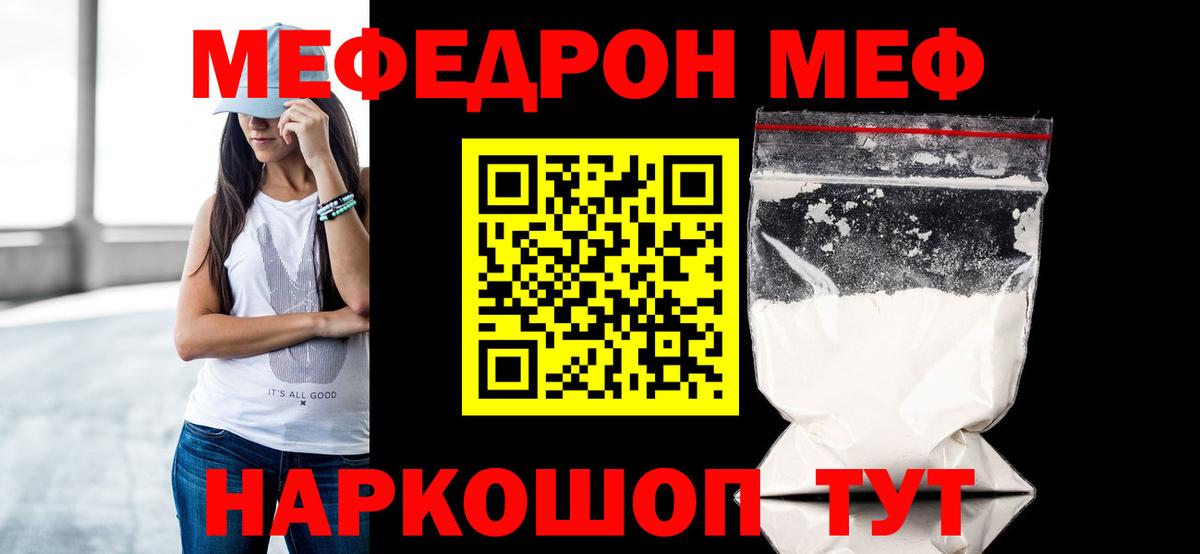 Железногорск  ГАШ  Меф МЯУ МЯУ   Вход с VPN  ГАШИШ  МЕТАМФЕТАМИН  МЕФ  Канабис 