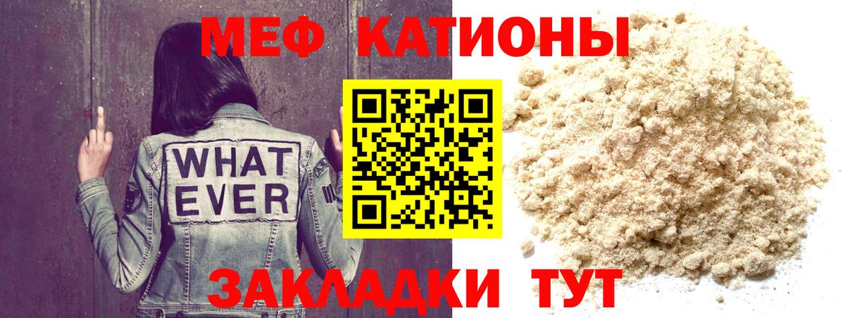 купить наркоту  Мефедрон  Железногорск  МЯУ-МЯУ мука  Вход с VPN  МЯУ-МЯУ кристаллы 