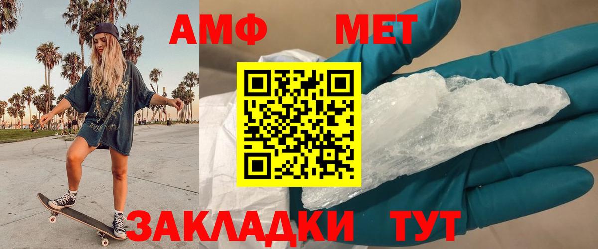 Железногорск  Метамфетамин пудра  Вход с VPN 
