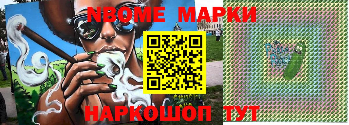 Железногорск  Марки NBOMe 1,5мг  Вход с VPN 