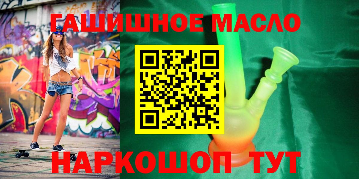 ТГК концентрат  Вход с VPN  ТГК жижа  Железногорск 